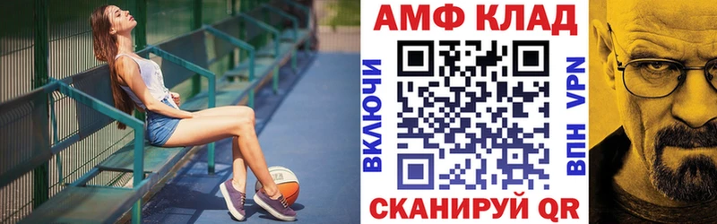 АМФЕТАМИН VHQ  как найти закладки  Новошахтинск 