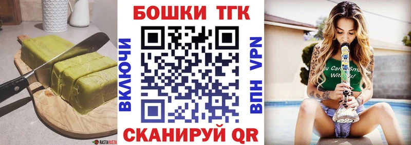 Печенье с ТГК марихуана  Новошахтинск 