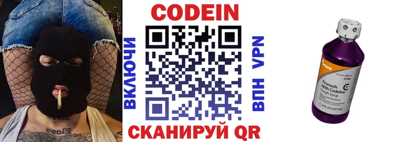 Кодеин напиток Lean (лин)  Новошахтинск 