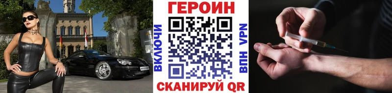 купить   Новошахтинск  Героин афганец 
