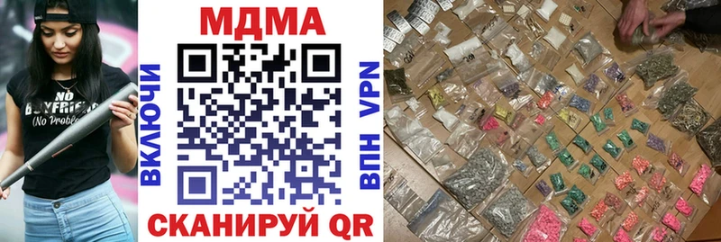 MDMA кристаллы где купить наркотик Новошахтинск