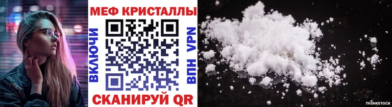 мега   shop наркотические препараты  Новошахтинск  Мефедрон мяу мяу  где продают  