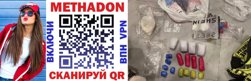МЕТАДОН VHQ  Новошахтинск 